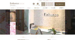 Desktop Screenshot of enhance-nara.com